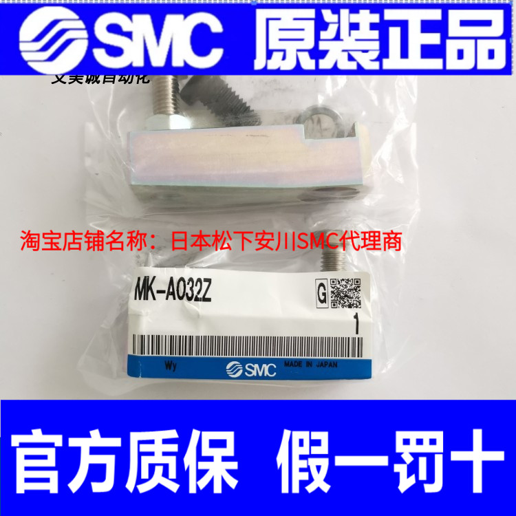 日本SMC气缸摆臂 MK-A012Z MK-A016Z MK-A020Z MK-A032Z 原装正品