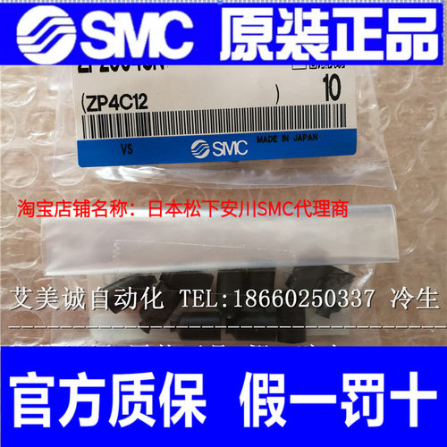 日本SMC吸盘 ZP2004UN 全新原装正品 假一罚十 气动元件