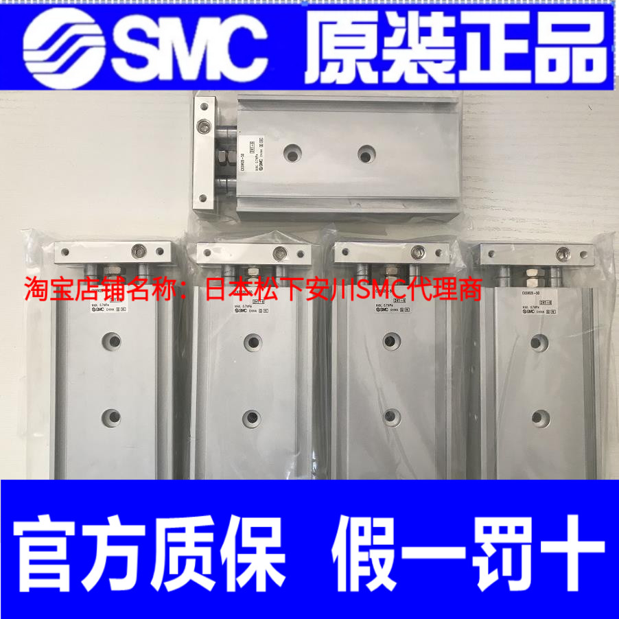 SMC原装日本全新原装正品气缸 CXSM20-50 实物拍摄！正品行货！