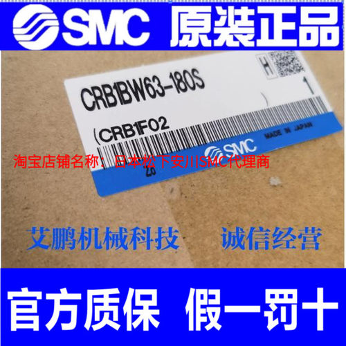 原装SMC气缸CRB2BW CDRB2BW10/15/20/30/40-90DZ/100DZ 假一罚十