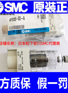 SMC过滤器 AFD20-02-A AFD20-02B-A 原装正品 气源空气油水分离器