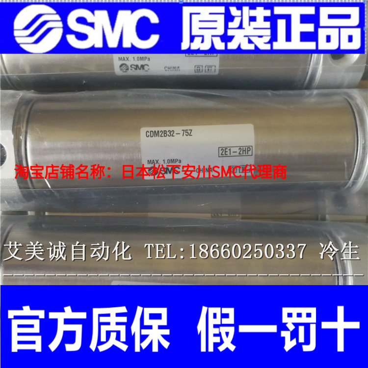 日本SMC气缸 CDM2B32-75Z CDM2L32-75Z 全新原装正品 假一罚十