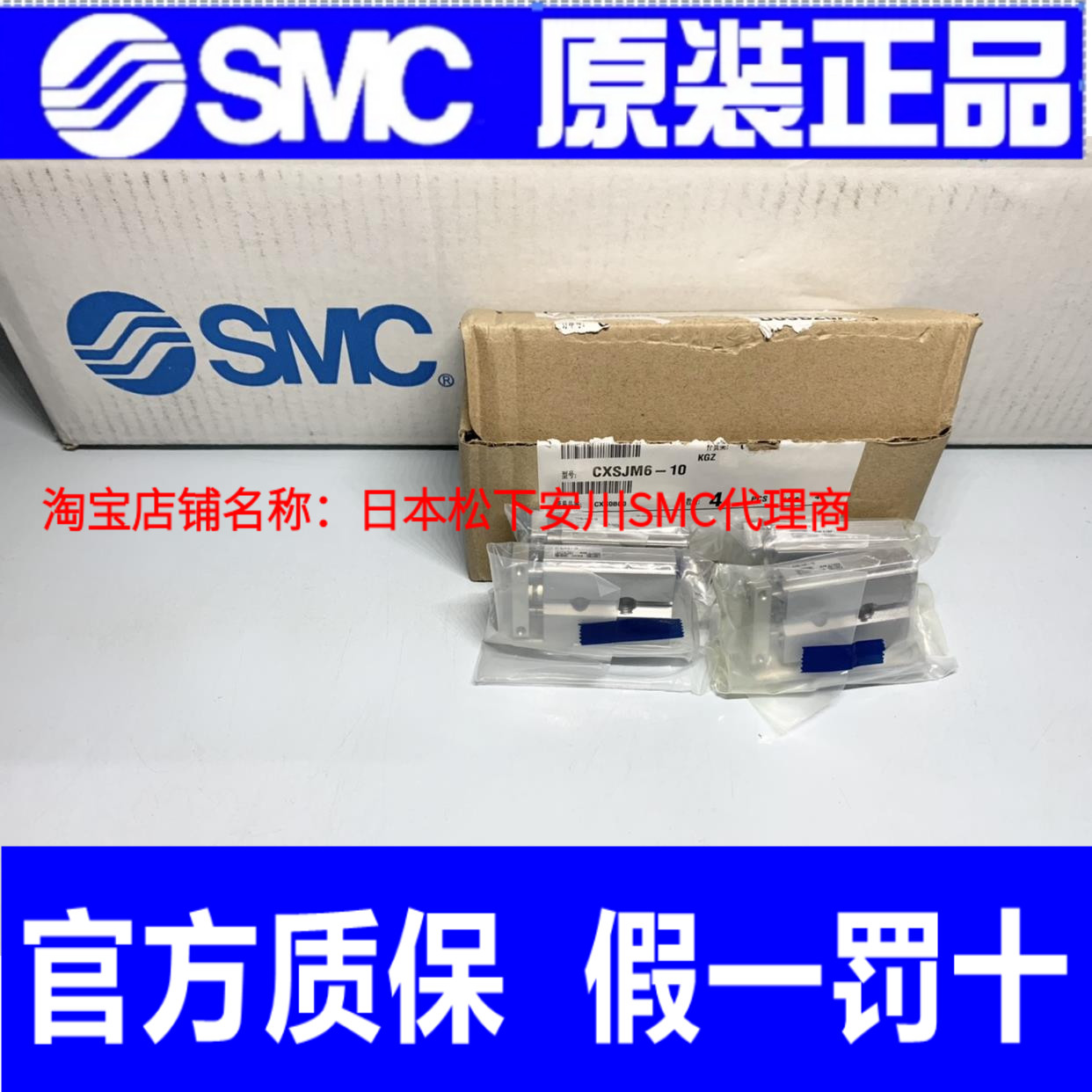 SMC原装日本全新原装正品气缸 CXSJM6-10 实物拍摄！正品正品！