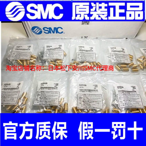 原装SMC接头KQ2E04-00A KQ2E06-00A KQ2E08-00A KQ2E10-00A 12-00