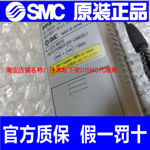 原装SMC纺织数字压力表气压表压力计 PPA100 PPA101 PPA102-04-06