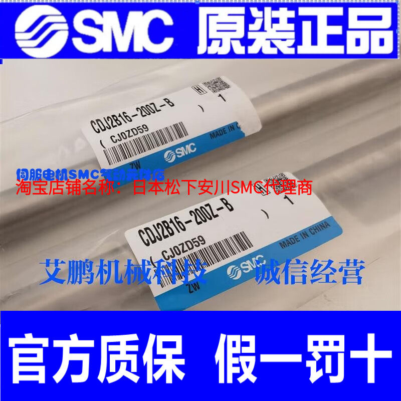 SMC原装气缸CDJ2B10-15AZ/25AZ/30AZ/45AZ/50AZ/60AZ/75A假一罚十