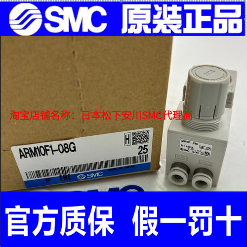 SMC原装日本全新原装正品ARM10F1-08G实物拍摄！正品