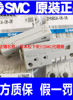 日本SMC真空发生器 ZH10BSA-06-06 ZH10BS-06-06 全新原装正品