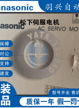 松下伺服电机MDME102G1G/MDME102G1H/MDME102GCG/MDME102GCH