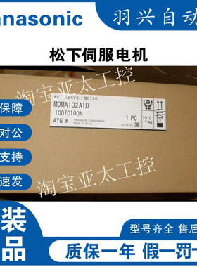 松下伺服电机MDMA102P1G/H MDMA152P1G/H MDME202P1G/H MHMA302P1