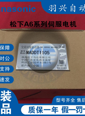 全新原装正品松下驱动器 MADDT1105/MADDT1105P