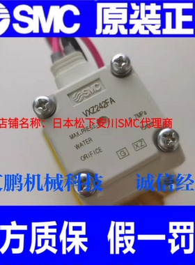 日本SMC电磁阀 VXZ232AG VXZ230AG VXZ232AA VXZ232BA VXZ232CA