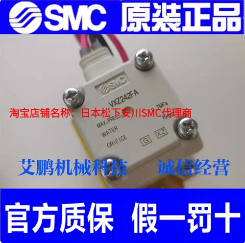 SMC原装VXZ240FA/FGXB/FZ1BXB/FZ2AXB VXZ242FZ1G/FZ2G/VXZ240FG
