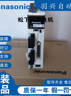 全新松下伺服驱动器MADHT1505/MADKT1507CA1/BA1/LA1/NA1/L01/A06