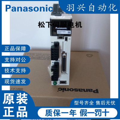 全新松下伺服驱动器MADHT1505/MADKT1507CA1/BA1/LA1/NA1/L01/A06
