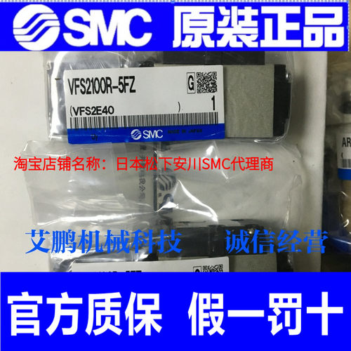 日本SMC原装正品先导式电磁阀VFS2100R-5FZ假一罚十、现货供应！