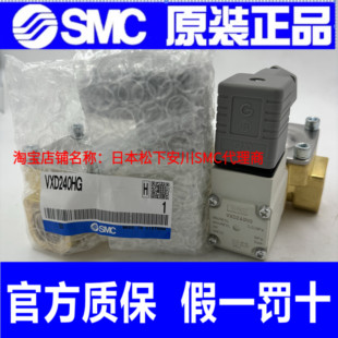 日本SMC原装VXD240HA VXD242HA VXD242HG VXD242HZ2A VXD242HZ1B