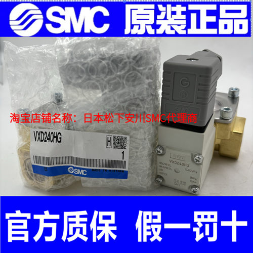 日本SMC原装VXD240HA VXD242HA VXD242HG VXD242HZ2A VXD242HZ1B