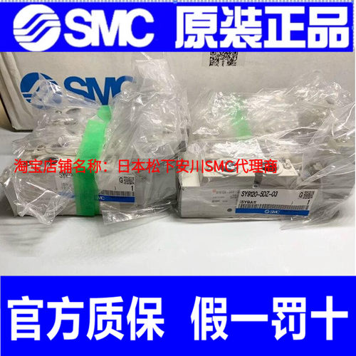 SMC原装电磁阀SY9120/SY9220/SY9320/9420-/5DZD/LZD/GD/DZ-02-03