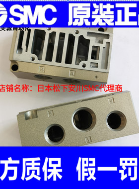 SMC阀板底座VFR/VFS4000-S-04 VFS5000-S-06 VFS4110/5110/310210