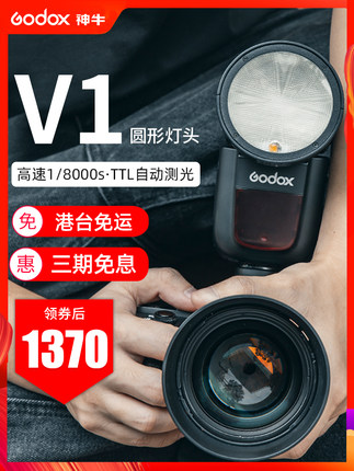 神牛V1机顶闪光灯单反相机适用佳能尼康索尼富士摄影高速锂电外拍