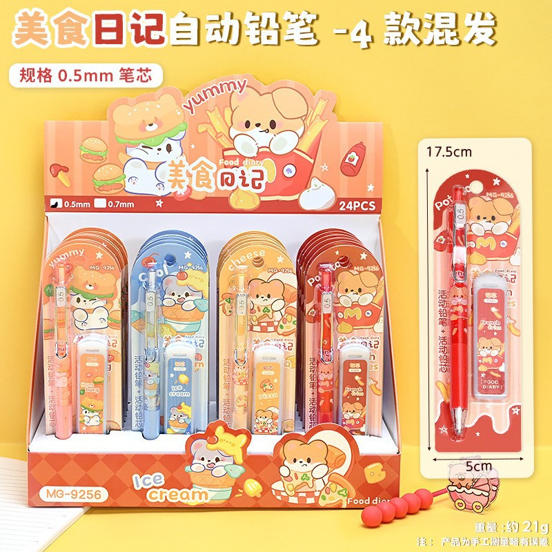 自动铅笔高颜值铅笔2b铅笔芯0.5