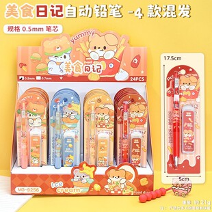 卡通自动铅笔套装高颜值0.5m书写顺滑不断芯小学生专用2b铅笔批发