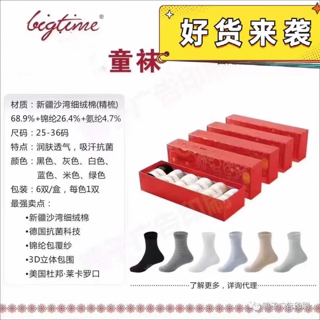 【宝宝防臭袜】大BIGTIME儿童抗菌时代长袜婴儿袜舒适透气吸汗中