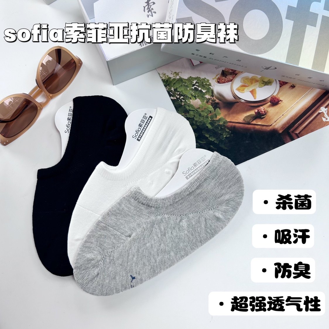 【他她船袜】索菲亚防臭袜莱卡银纤维抗菌吸汗隐形袜男女防滑防脱
