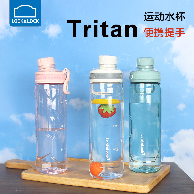 乐扣乐扣tritan塑料水杯茶杯大容量户外便携男女运动水壶学生杯子