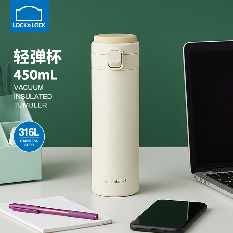 乐扣乐扣弹跳盖保温杯便携直筒杯