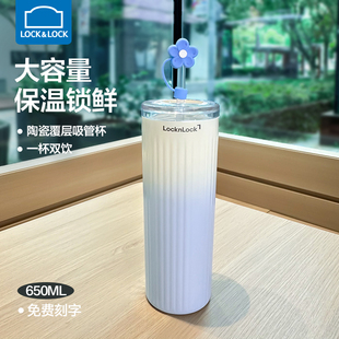 乐扣乐扣吸管保温水杯女高颜值大容量陶瓷内胆成人学生杯子渐变色