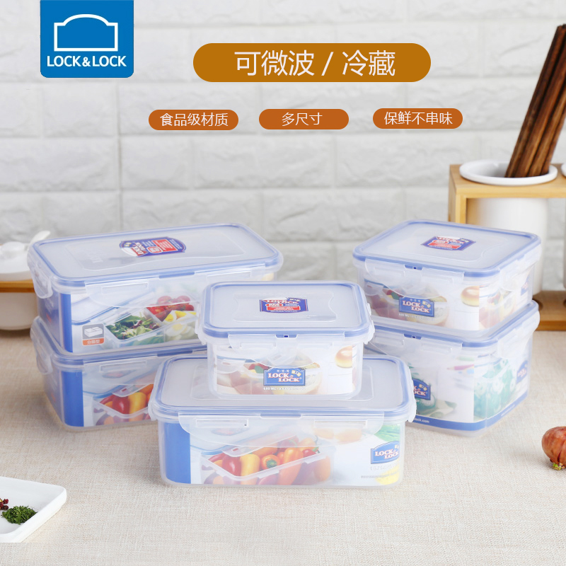 乐扣乐扣PP食品级塑料盒