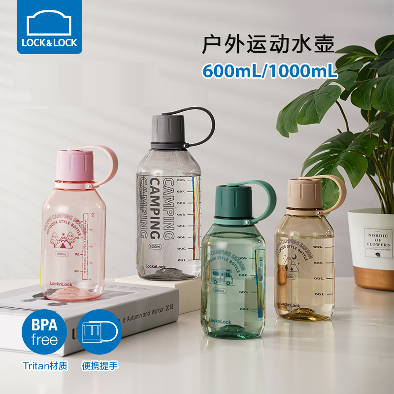 乐扣乐扣大容量便携水杯