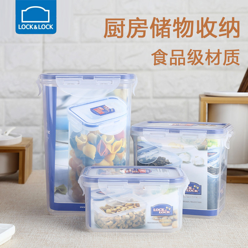 乐扣乐扣杂粮桶储物罐粗粮厨房零食面条盒子立式冰箱收纳保鲜盒