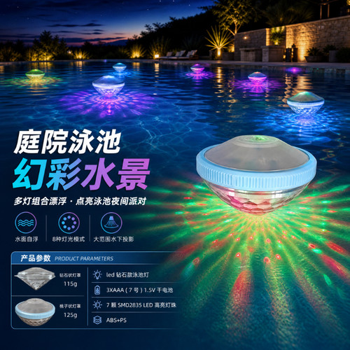 宝宝洗澡灯泳池浴缸儿童