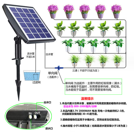 户外太阳能浇花机 自动灌溉工具 懒人浇花器 3W 一体绿植浇水机