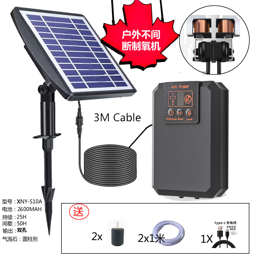 太阳能增氧泵鱼缸超静音两用充电式氧气泵 垂钓便携式增氧泵
