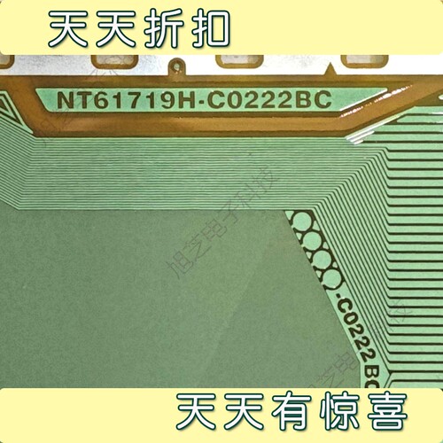 现货推荐NT61719H-C0222BC友达液晶驱动COF模块全新TAB原型号