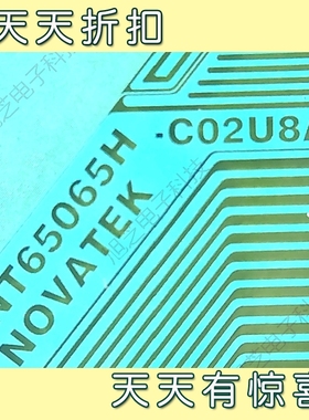 现货推荐NT65065H-C02U8A替代NT65065H-C02U2A和NT65905H-C02X6A