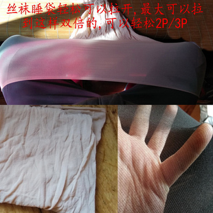 高弹丝透明睡袋夫妻丝袜袋子2P 双人特大码 超薄丝袜睡袋男女款