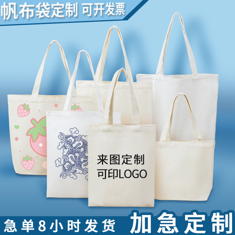 纯色环保棉布定制定做帆布袋图片
