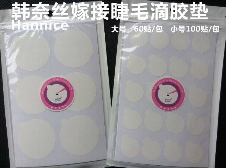 包邮 韩奈丝 种嫁接睫毛菲林胶水垫片 胶水延长贴滴胶贴纸 大小号|ruв категории Косметика, Другие косметические средства, макияж/косметические средства - от Buy2taobao.com для оказания профессиональной услуги покупки агента Taobao