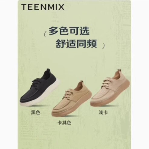Teenmix/天美意轻便舒适健步布鞋图片