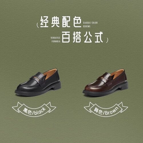 Teenmix天美意平底乐福鞋休闲