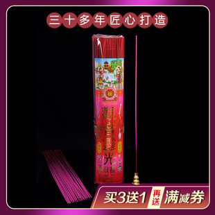 长好牌观音灵光檀香室内家居香气持久简装红色竹签香新会小冈香厂