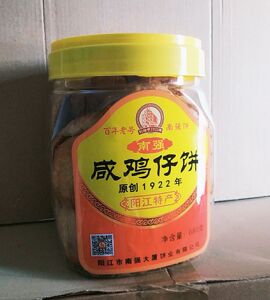 包邮阳江南强饼家咸味鸡仔饼660克阳江特产风味200克
