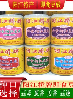阳江特产豆豉桥牌即食礼盒装风味