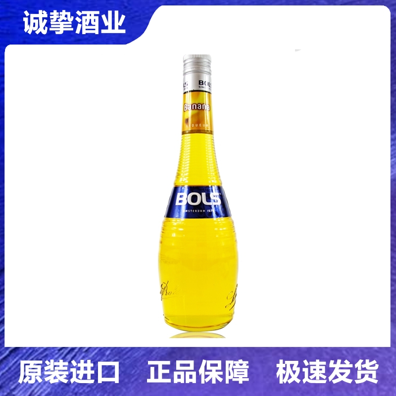 波士香蕉味力娇酒 Bols Banana鸡尾酒调酒洋酒荷兰原装进口正品