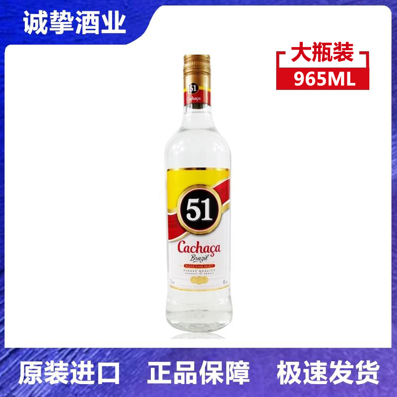 51甘蔗酒CACHACA卡察沙巴西进口
